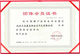 北京天宝康高新技术开发有限公司 荣誉资质与技术服务双轮驱动
